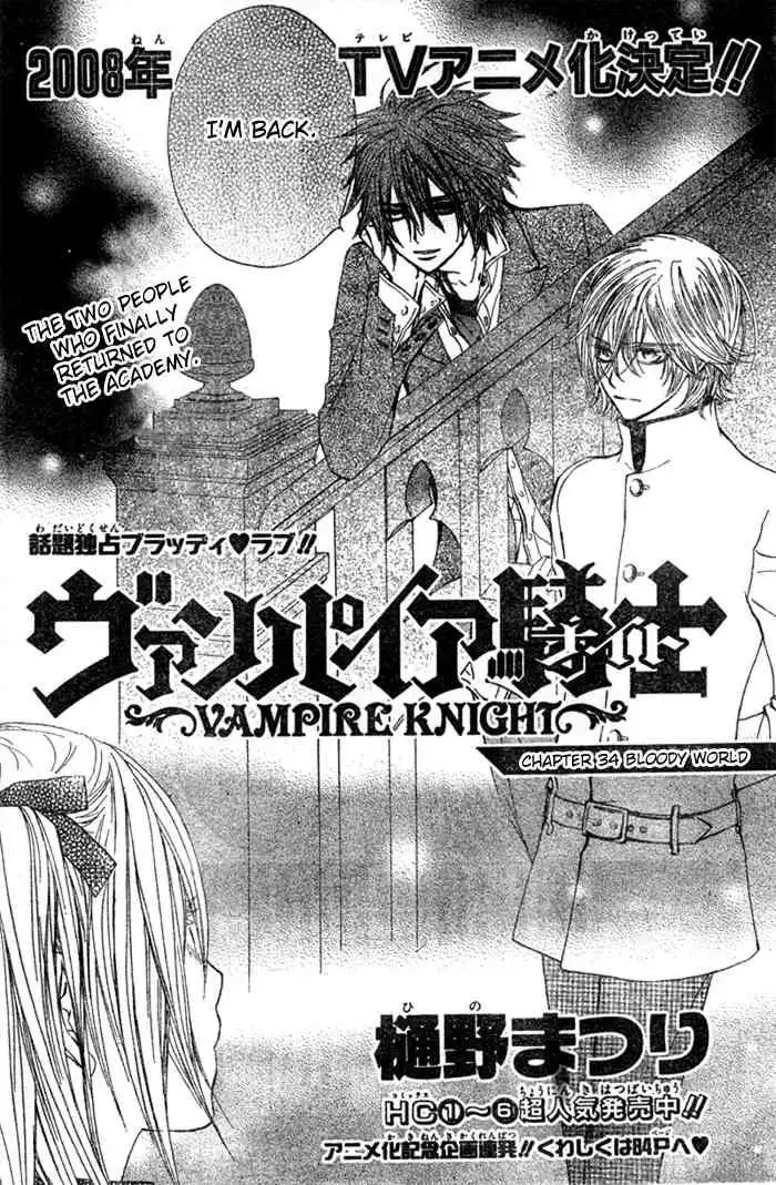 Vampire Knight Chapter 34 2